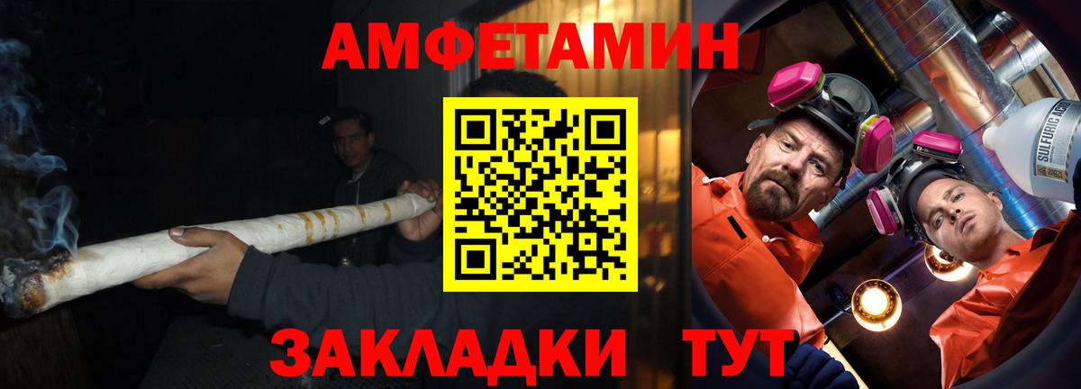 Заволжье  Амфетамин Premium  Amphetamine  Вход с VPN 