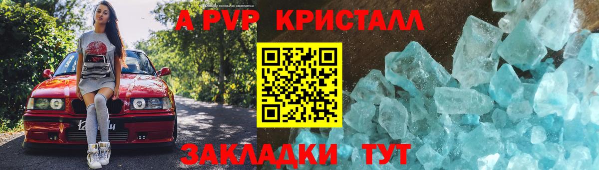 Альфа ПВП  APVP Соль  Alfa_PVP СК КРИС  Вход с VPN  цены наркотик  Заволжье 