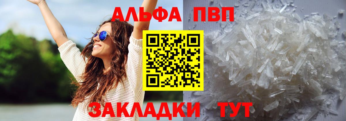 Alpha-PVP СК Заволжье
