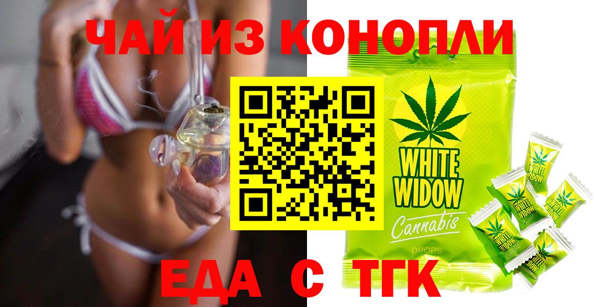Заволжье  Cannafood марихуана  Вход с VPN 