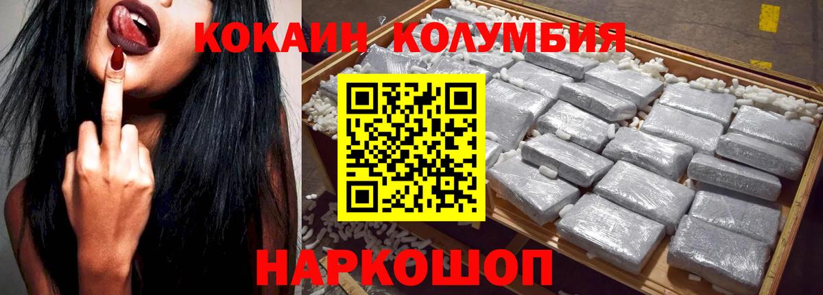 COCAIN Боливия Заволжье