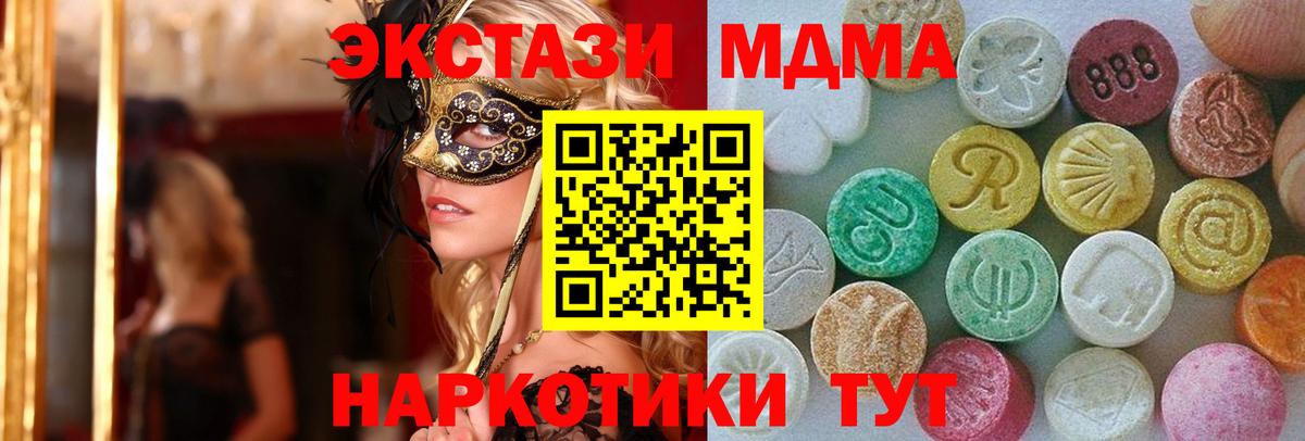 Ecstasy  ЭКСТАЗИ Punisher  Заволжье  Вход с VPN  ЭКСТАЗИ XTC 