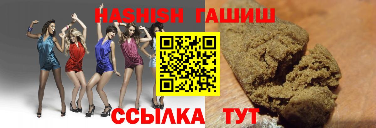 Гашиш 40% ТГК Заволжье