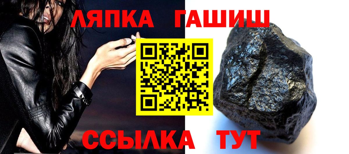 ГАШИШ Изолятор  ГАШИШ  ГАШ Premium  Заволжье  Вход с VPN 