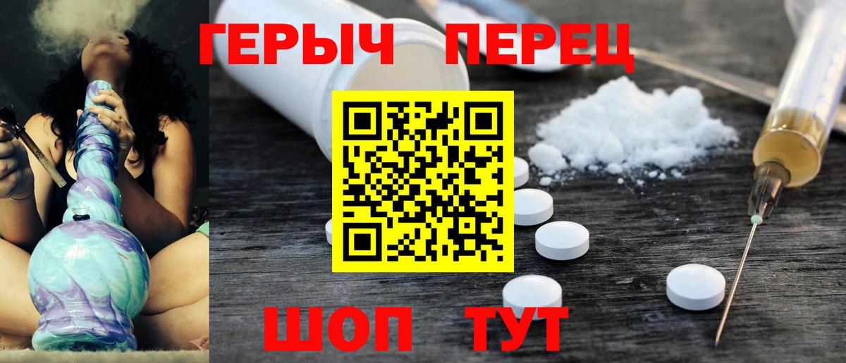 Заволжье  Героин хмурый  ГЕРОИН  Вход с VPN 