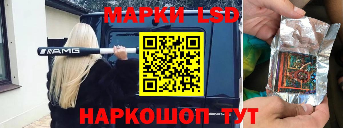 Лсд 25 экстази ecstasy Заволжье