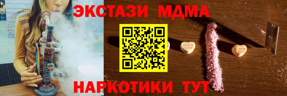 Заволжье  МДМА  Вход с VPN  МДМА молли  МДМА VHQ 