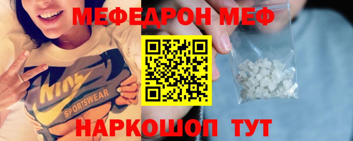 МЕФ  Заволжье