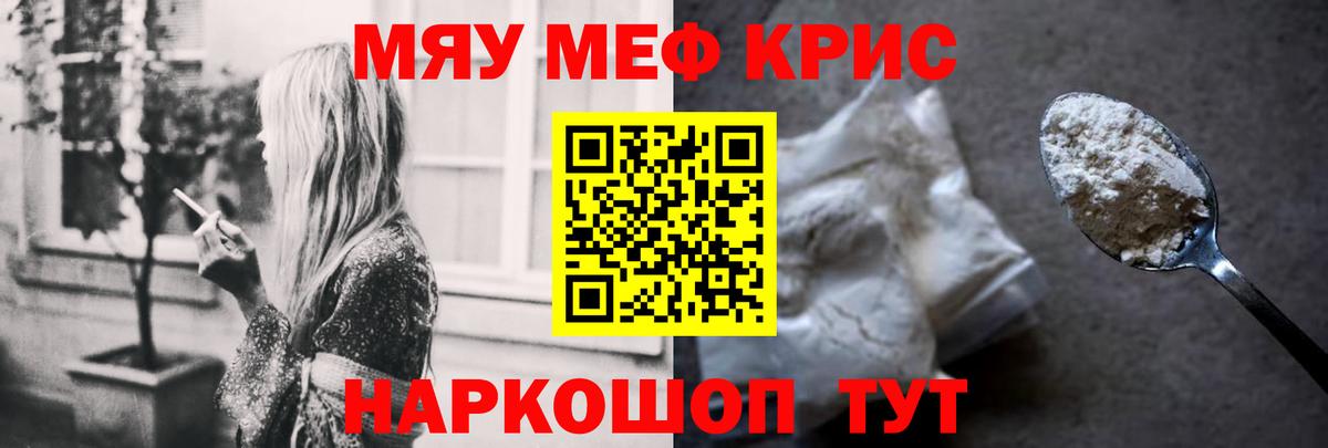 Меф  Меф мука  Вход с VPN  Заволжье 