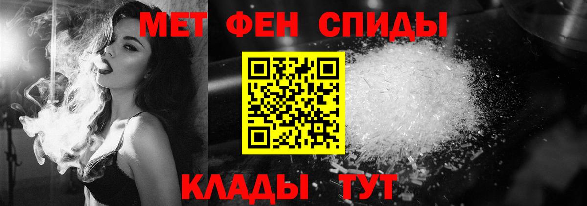 Метамфетамин Methamphetamine  Вход с VPN  Заволжье 