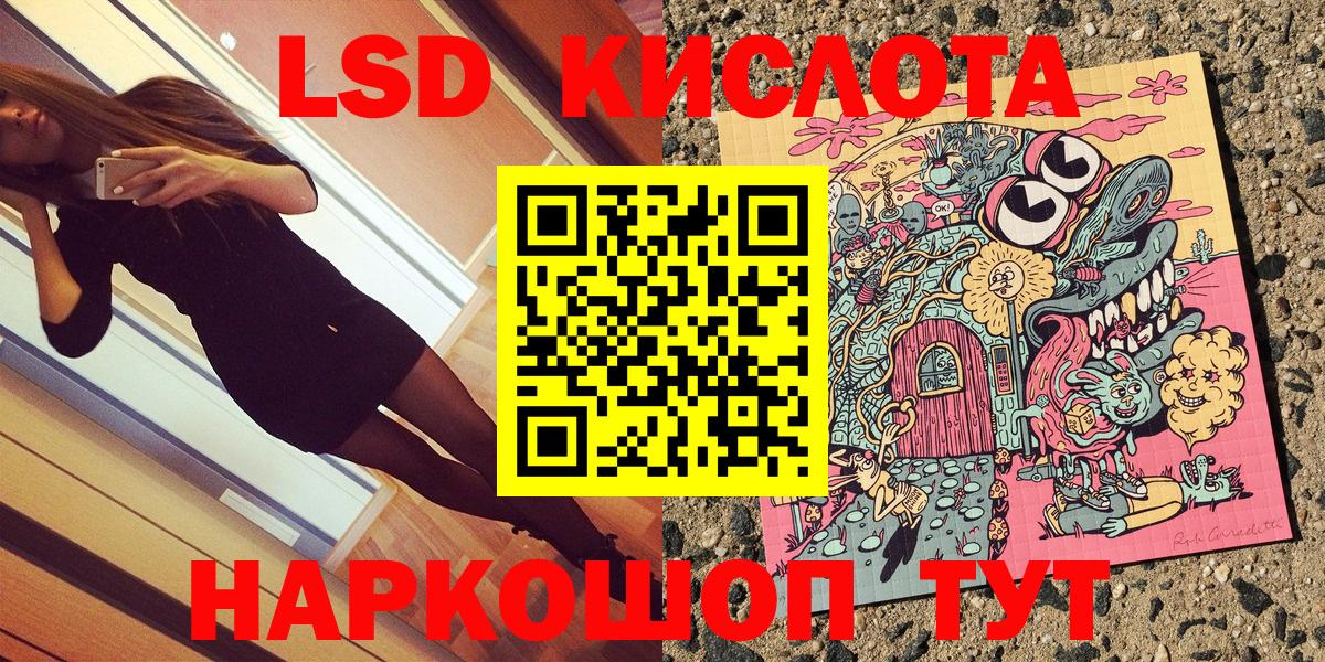 Наркотические марки 1,5мг Заволжье