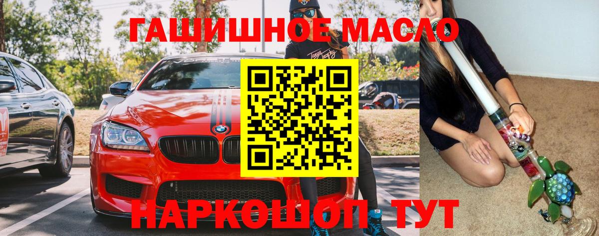 Гашиш  Заволжье  Вход с VPN  ГАШИШ  Конопля  Кокаин  A-PVP СОЛЬ кристаллы  Купить наркотик  Меф  