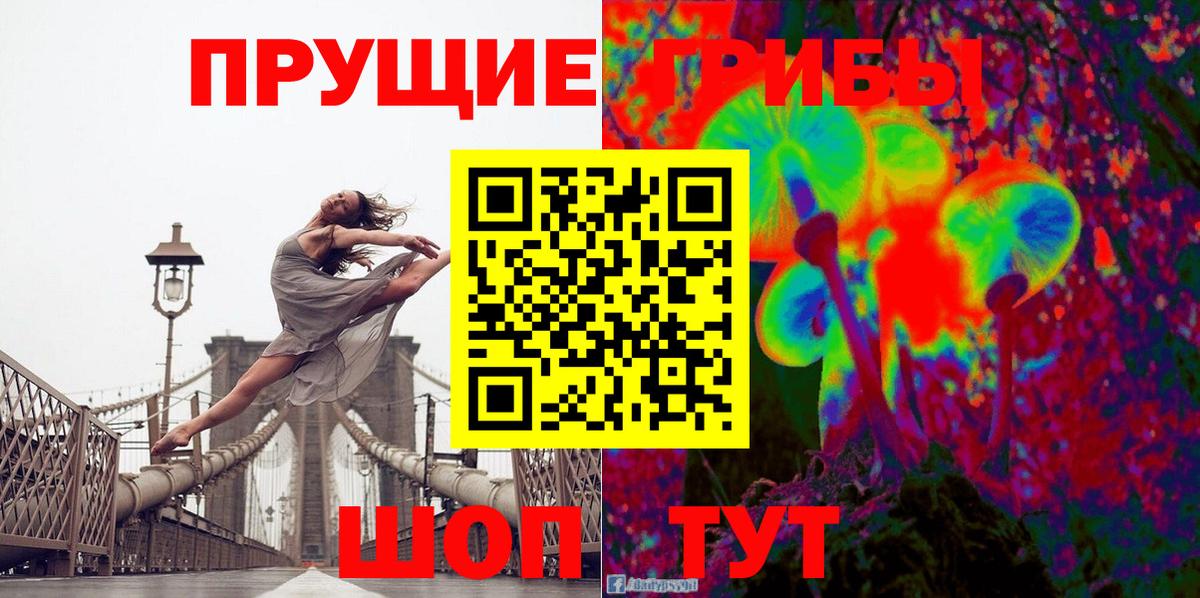 Галлюциногенные грибы GOLDEN TEACHER Заволжье